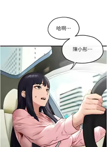 Page 834 of 慾海交鋒 | 欲海交锋 1-102 - preview thumbnail