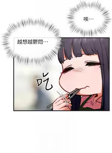 Page 836 of 慾海交鋒 | 欲海交锋 1-102 - preview thumbnail