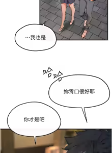 Page 837 of 慾海交鋒 | 欲海交锋 1-102 - preview thumbnail