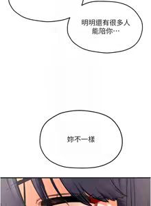 Page 838 of 慾海交鋒 | 欲海交锋 1-102 - preview thumbnail