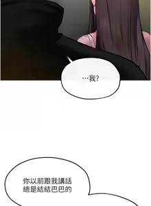 Page 839 of 慾海交鋒 | 欲海交锋 1-102 - preview thumbnail