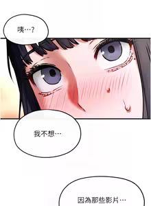 Page 840 of 慾海交鋒 | 欲海交锋 1-102 - preview thumbnail