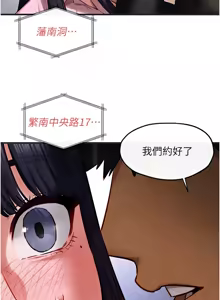 Page 844 of 慾海交鋒 | 欲海交锋 1-102 - preview thumbnail