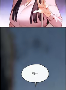 Page 845 of 慾海交鋒 | 欲海交锋 1-102 - preview thumbnail