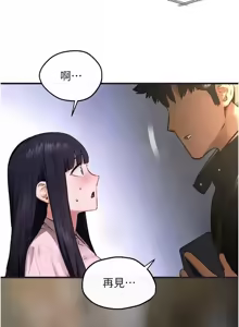 Page 847 of 慾海交鋒 | 欲海交锋 1-102 - preview thumbnail