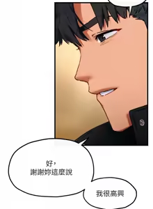 Page 853 of 慾海交鋒 | 欲海交锋 1-102 - preview thumbnail