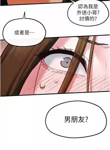 Page 855 of 慾海交鋒 | 欲海交锋 1-102 - preview thumbnail