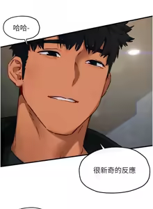 Page 858 of 慾海交鋒 | 欲海交锋 1-102 - preview thumbnail