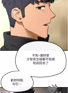 Page 860 of 慾海交鋒 | 欲海交锋 1-102 - preview thumbnail