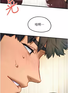 Page 869 of 慾海交鋒 | 欲海交锋 1-102 - preview thumbnail