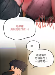 Page 870 of 慾海交鋒 | 欲海交锋 1-102 - preview thumbnail