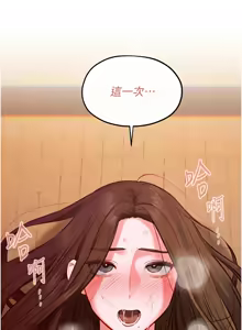 Page 875 of 慾海交鋒 | 欲海交锋 1-102 - preview thumbnail