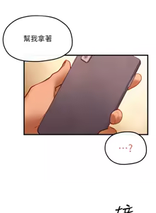 Page 878 of 慾海交鋒 | 欲海交锋 1-102 - preview thumbnail