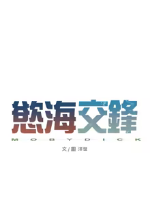 Page 879 of 慾海交鋒 | 欲海交锋 1-102 - preview thumbnail