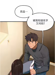 Page 886 of 慾海交鋒 | 欲海交锋 1-102 - preview thumbnail