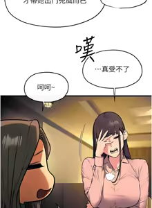 Page 896 of 慾海交鋒 | 欲海交锋 1-102 - preview thumbnail