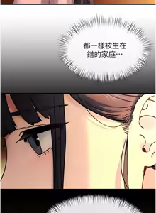Page 901 of 慾海交鋒 | 欲海交锋 1-102 - preview thumbnail