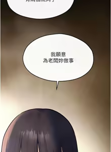 Page 902 of 慾海交鋒 | 欲海交锋 1-102 - preview thumbnail