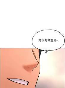 Page 909 of 慾海交鋒 | 欲海交锋 1-102 - preview thumbnail