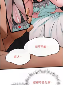 Page 912 of 慾海交鋒 | 欲海交锋 1-102 - preview thumbnail