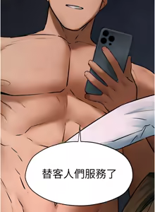 Page 914 of 慾海交鋒 | 欲海交锋 1-102 - preview thumbnail