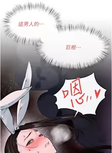 Page 915 of 慾海交鋒 | 欲海交锋 1-102 - preview thumbnail