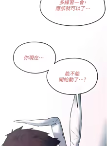 Page 924 of 慾海交鋒 | 欲海交锋 1-102 - preview thumbnail