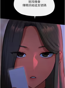 Page 926 of 慾海交鋒 | 欲海交锋 1-102 - preview thumbnail