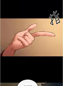 Page 927 of 慾海交鋒 | 欲海交锋 1-102 - preview thumbnail