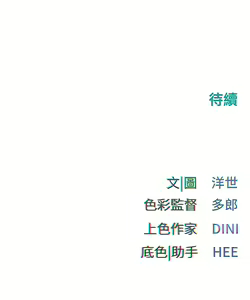Page 93 of 慾海交鋒 | 欲海交锋 1-102 - preview thumbnail