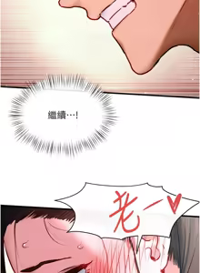 Page 933 of 慾海交鋒 | 欲海交锋 1-102 - preview thumbnail