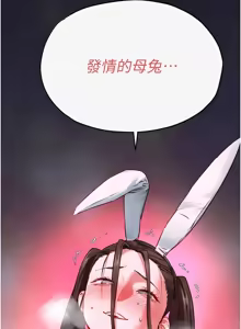 Page 938 of 慾海交鋒 | 欲海交锋 1-102 - preview thumbnail