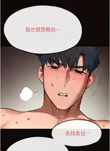 Page 948 of 慾海交鋒 | 欲海交锋 1-102 - preview thumbnail