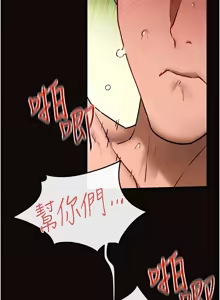 Page 949 of 慾海交鋒 | 欲海交锋 1-102 - preview thumbnail