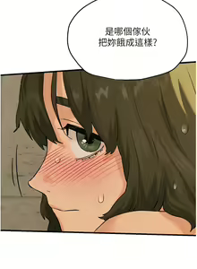Page 97 of 慾海交鋒 | 欲海交锋 1-102 - preview thumbnail