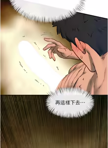 Page 975 of 慾海交鋒 | 欲海交锋 1-102 - preview thumbnail