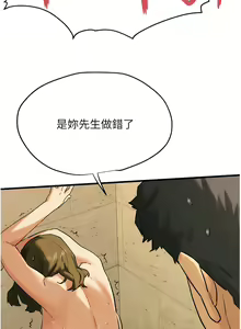 Page 98 of 慾海交鋒 | 欲海交锋 1-102 - preview thumbnail
