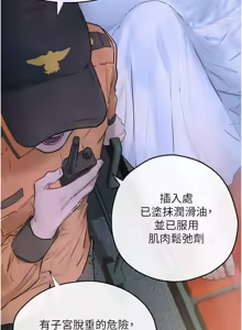 Page 989 of 慾海交鋒 | 欲海交锋 1-102 - preview thumbnail