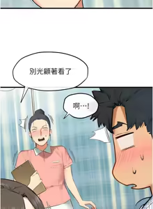 Page 990 of 慾海交鋒 | 欲海交锋 1-102 - preview thumbnail