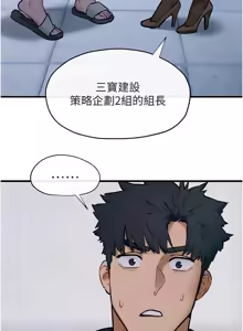 Page 995 of 慾海交鋒 | 欲海交锋 1-102 - preview thumbnail