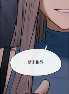 Page 999 of 慾海交鋒 | 欲海交锋 1-102 - preview thumbnail