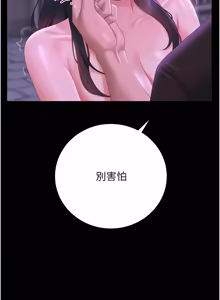 Page 1006 of 猎艳管理员 | 獵艷管理員 1-54 - preview thumbnail