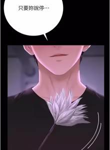 Page 1009 of 猎艳管理员 | 獵艷管理員 1-54 - preview thumbnail