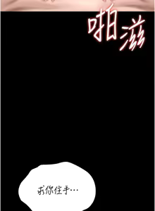 Page 107 of 猎艳管理员 | 獵艷管理員 1-54 - preview thumbnail