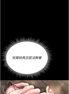 Page 108 of 猎艳管理员 | 獵艷管理員 1-54 - preview thumbnail