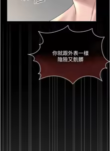 Page 109 of 猎艳管理员 | 獵艷管理員 1-54 - preview thumbnail