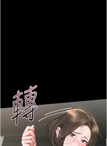 Page 118 of 猎艳管理员 | 獵艷管理員 1-54 - preview thumbnail