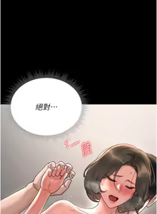 Page 120 of 猎艳管理员 | 獵艷管理員 1-54 - preview thumbnail
