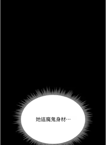 Page 131 of 猎艳管理员 | 獵艷管理員 1-54 - preview thumbnail