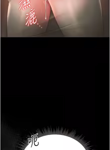 Page 134 of 猎艳管理员 | 獵艷管理員 1-54 - preview thumbnail